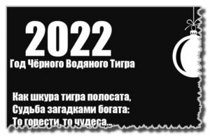  С Новым 2022 годом!