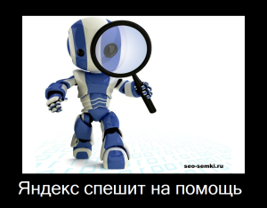 Как понять, что хостер забанил роботов Яндекса