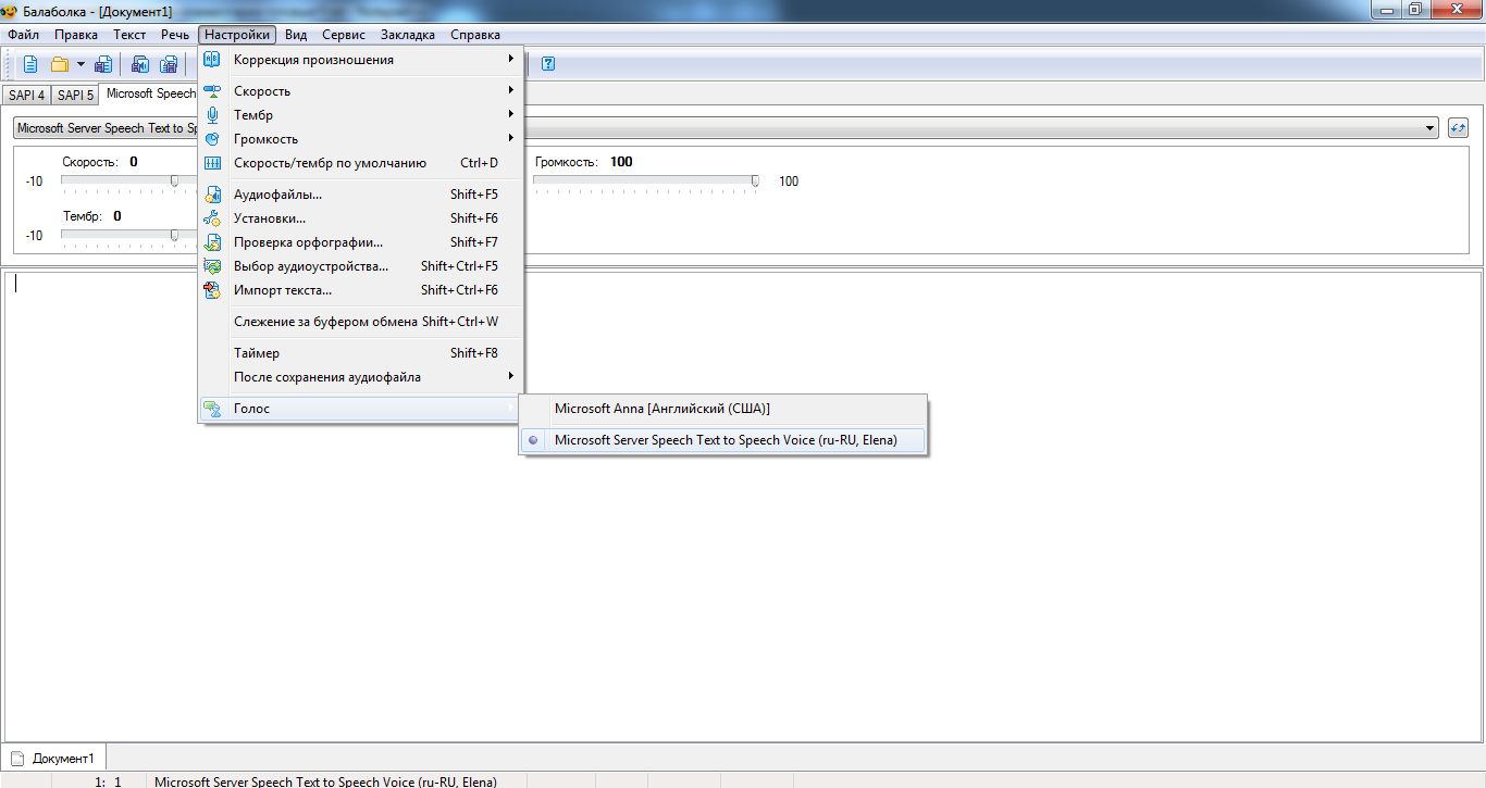 Microsoft tts generator. Лучшая программа для преобразования текста в голос. TTS text to Speech. Microsoft Anna. Microsoft txt.